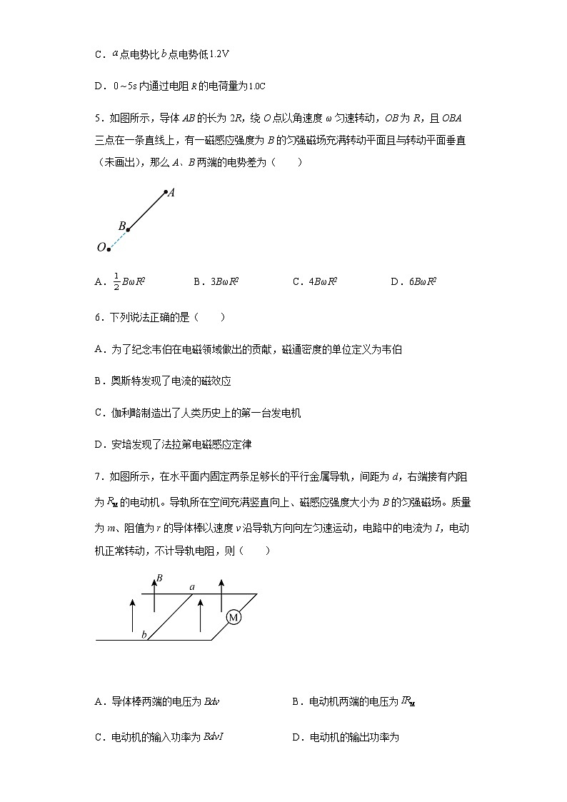粤教版2019 高中物理 选修二 2.2法拉第电磁感应定律 同步练习（Word版含解析）03