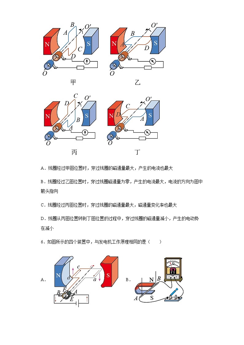 粤教版2019 高中物理 选修二 3.1认识交变电流  练习（word版含答案）03