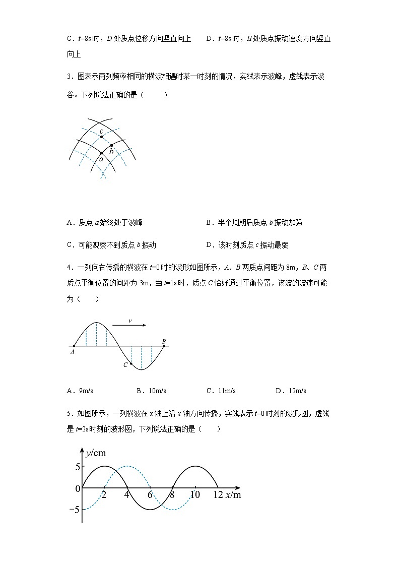粤教版2019 高中物理 选修二 3.3机械波的传播现象 练习（word版含答案）02