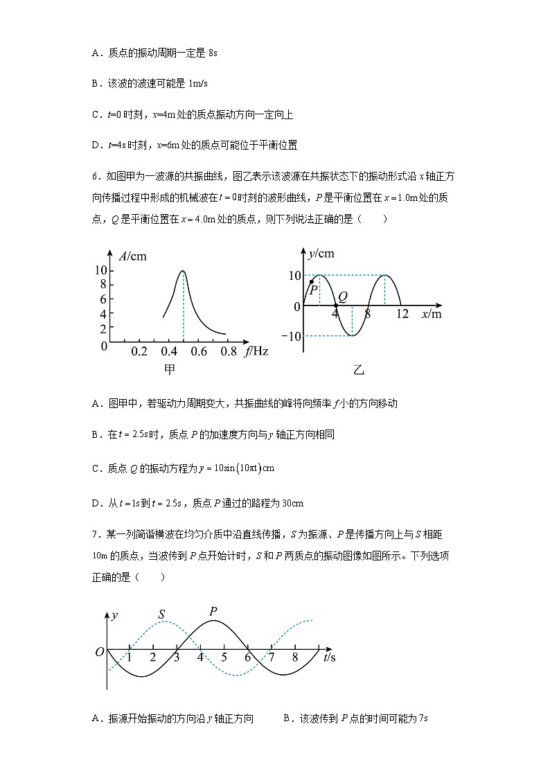 粤教版2019 高中物理 选修二 3.3机械波的传播现象 练习（word版含答案）03