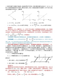 湖北省恩施高中2024年高考物理考前预测 原创题库1