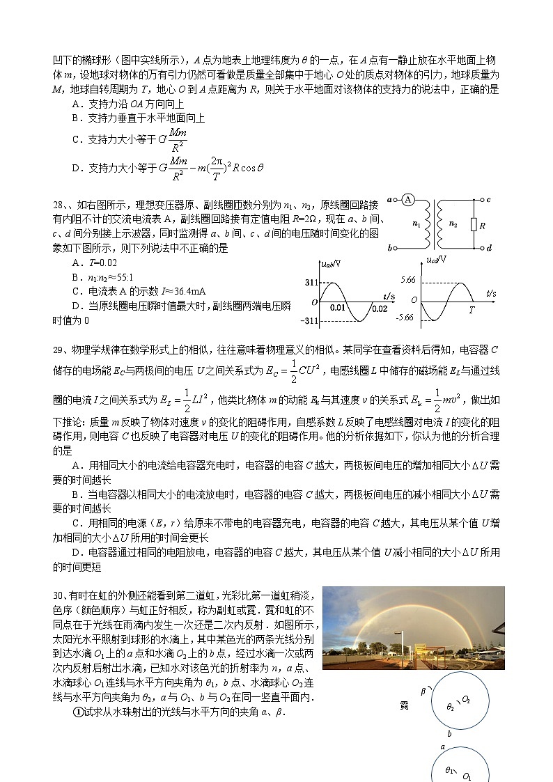湖北省恩施高中2024年高考物理考前预测 原创题库203
