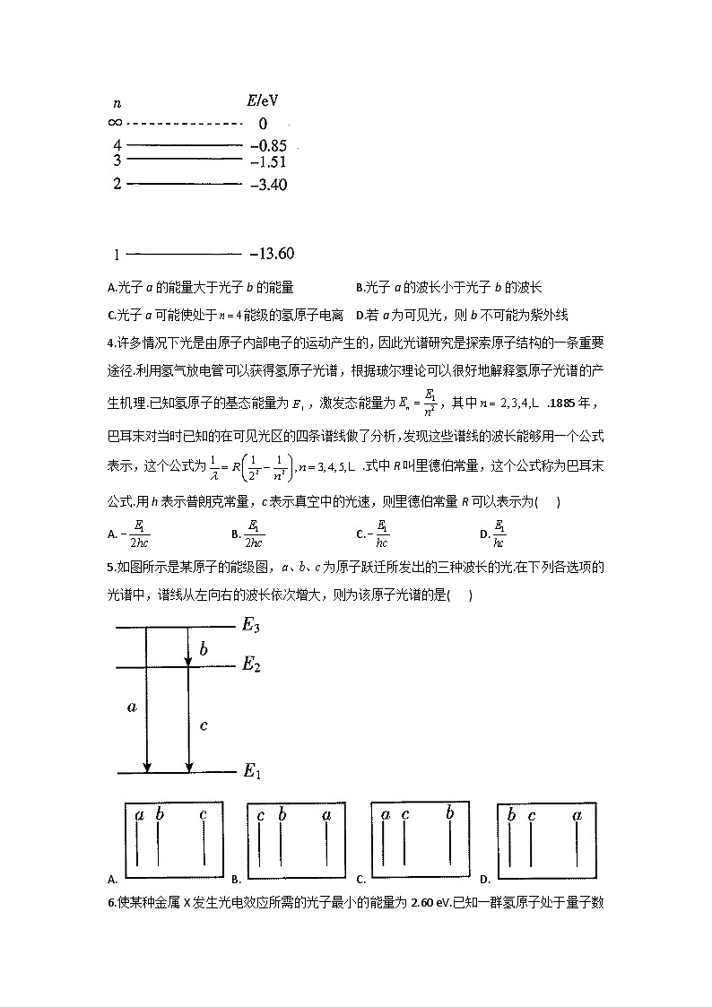 第4章 原子结构 单元测试卷   Word版含解析  (2份打包)02