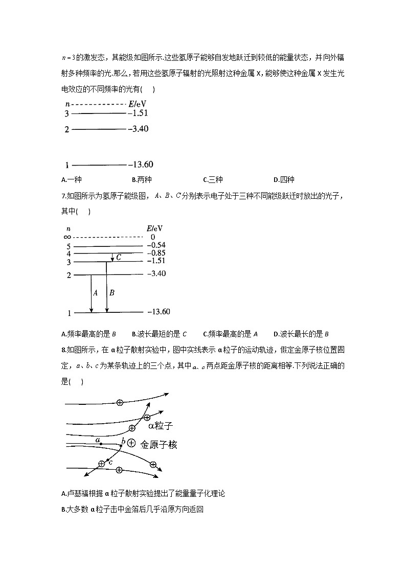 第4章 原子结构 单元测试卷   Word版含解析  (2份打包)03