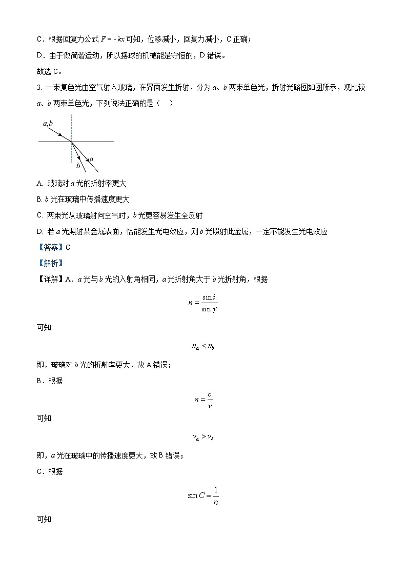 2022-2023学年湖北省新高考联考协作体高三上学期开学检测物理试题（解析版）02