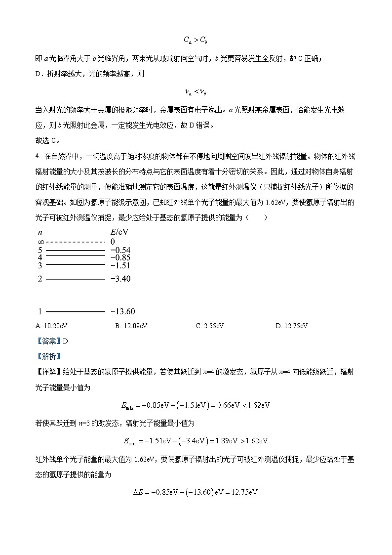 2022-2023学年湖北省新高考联考协作体高三上学期开学检测物理试题（解析版）03