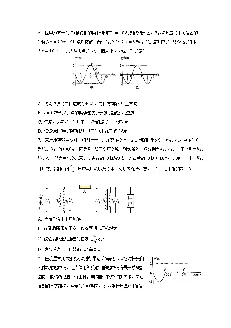 2022-2023学年天津市第二南开区学校高二（下）期中物理试卷（含解析）03