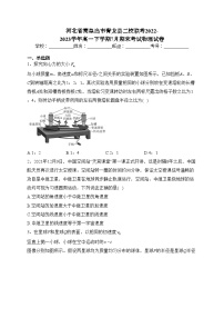 河北省秦皇岛市青龙县二校联考2022-2023学年高一下学期7月期末考试物理试卷（含答案）