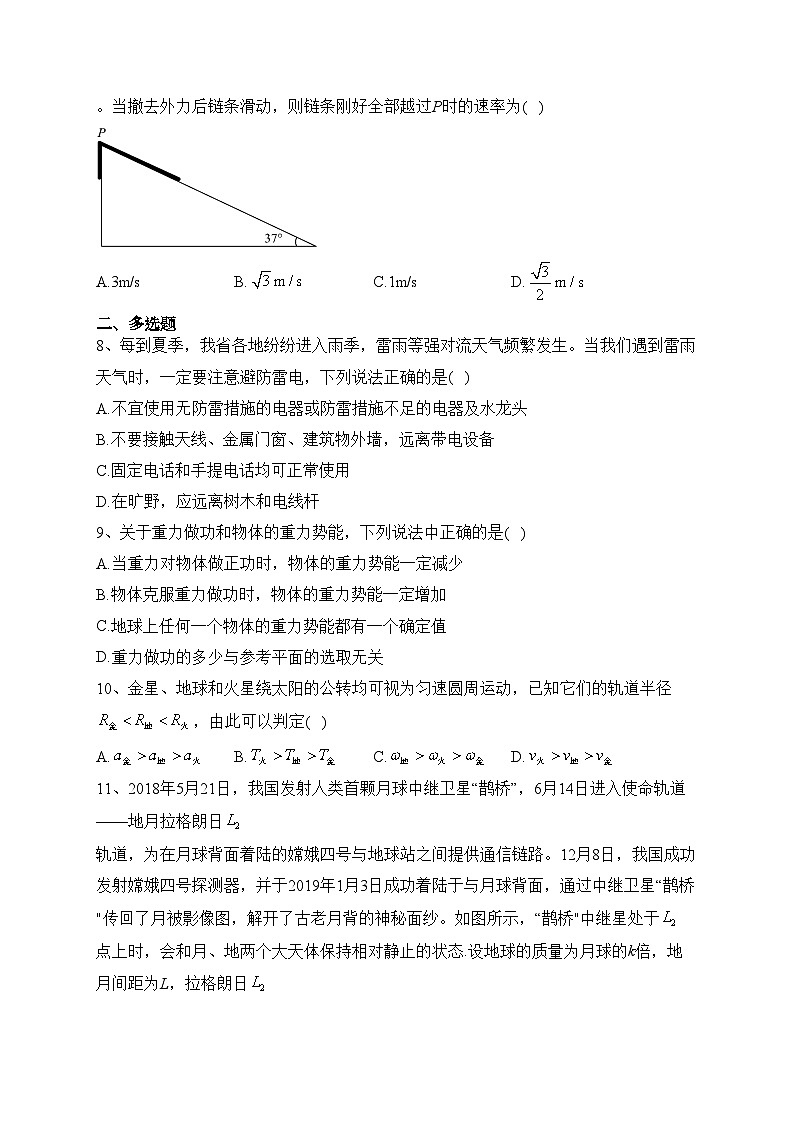 江西省吉安市青原区双校2022-2023学年高一下学期期末考试物理试卷（含答案）第3页