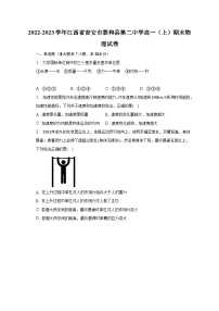 2022-2023学年江西省吉安市泰和县第二中学高一（上）期末物理试卷（含解析）