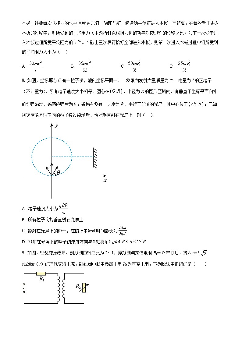 2023湖北省新高考联考协作体高三上学期起点考试物理试题含解析03