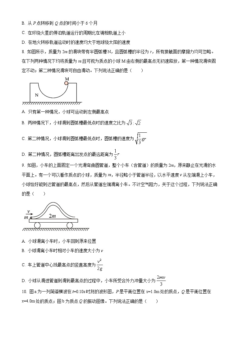 湖北省武汉市洪山高级中学2022-2023学年高二上学期开学考试物理试题无答案第3页