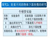 2.4+自由落体运动课件PPT