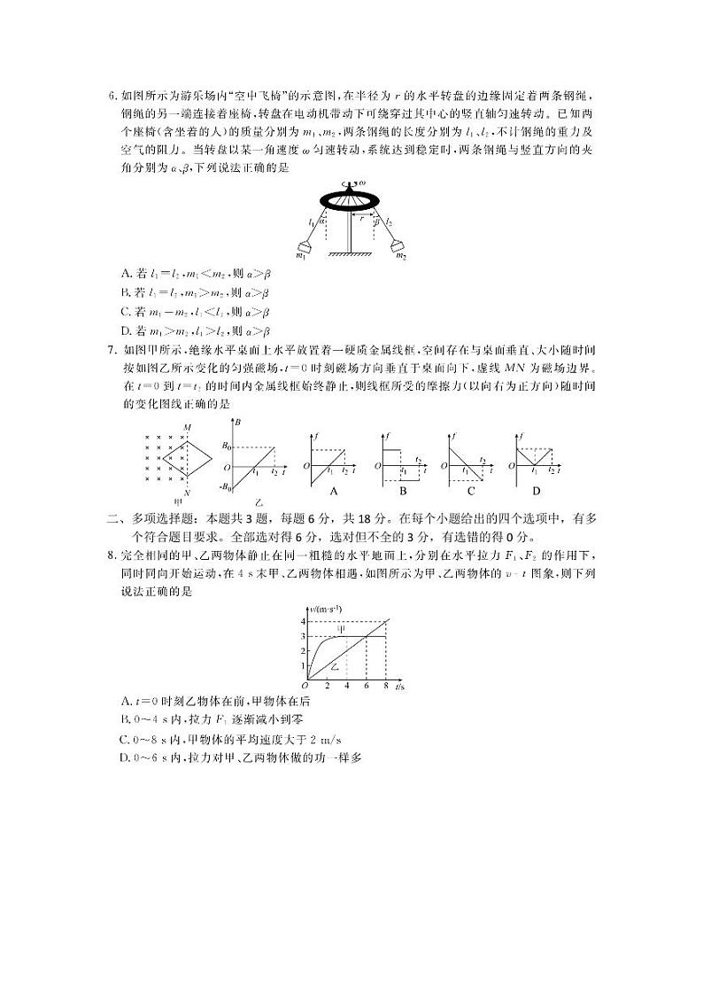 2022届广东省湛江市一中、深圳市实验学校高三上学期两校联考物理试题（PDF版含答案）02