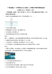 2024届广东省佛山一中等两校高三上学期开学联考物理试题（解析版）