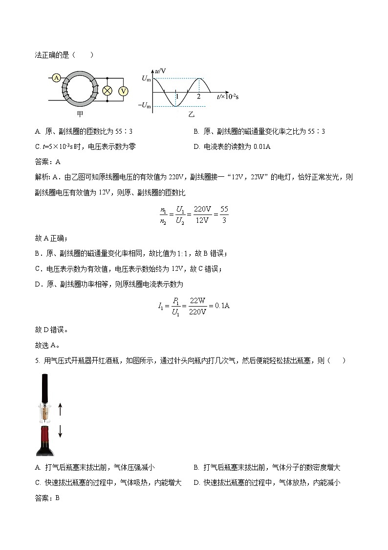 2024届广东省佛山一中等两校高三上学期开学联考物理试题（解析版）03