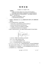 2024届贵州省部分重点高中高三上学期入学考试物理试题（ PDF版）