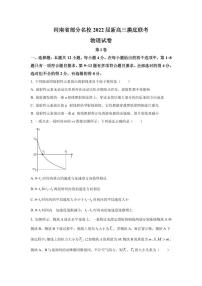 2022届河南省部分名校高三上学期8月摸底联考物理试题 PDF版