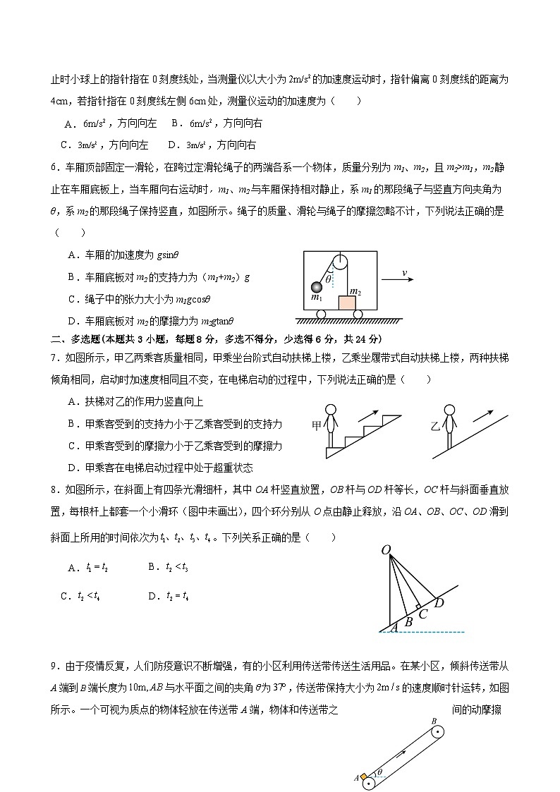 2024届吉林省辉南县第六中学高三上学期第一次半月考物理试题（解析版）02