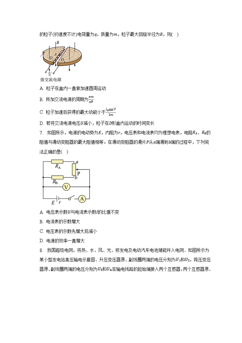2022-2023学年山东省济南市莱芜重点中学高二（上）期末物理试卷（含解析）第3页