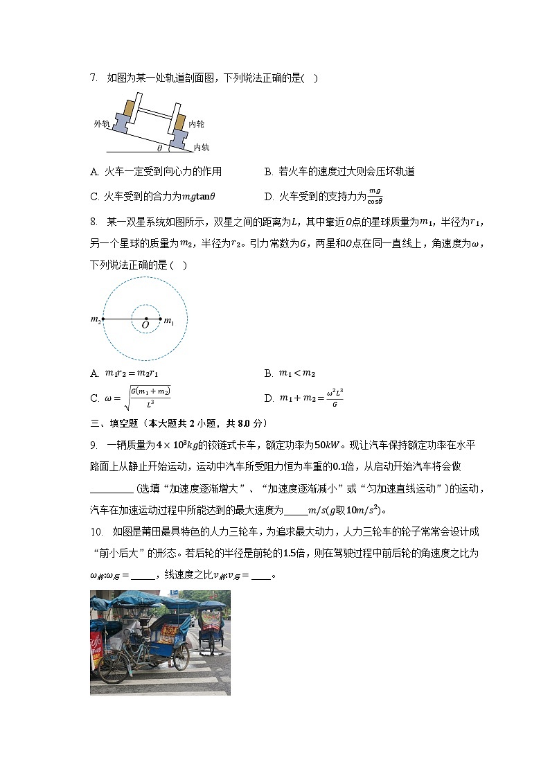 2022-2023学年福建省莆田市重点中学高二（上）期末物理试卷（含解析）03