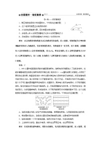 2024年高考物理第一轮复习讲义：第八章 第1讲 静电力的性质