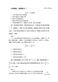 2024年高考物理第一轮复习讲义：第二章 第1讲 重力 弹力