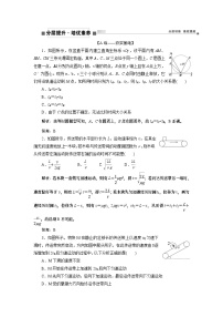 2024年高考物理第一轮复习讲义：第三章 专题突破4　动力学中的三类典型物理模型