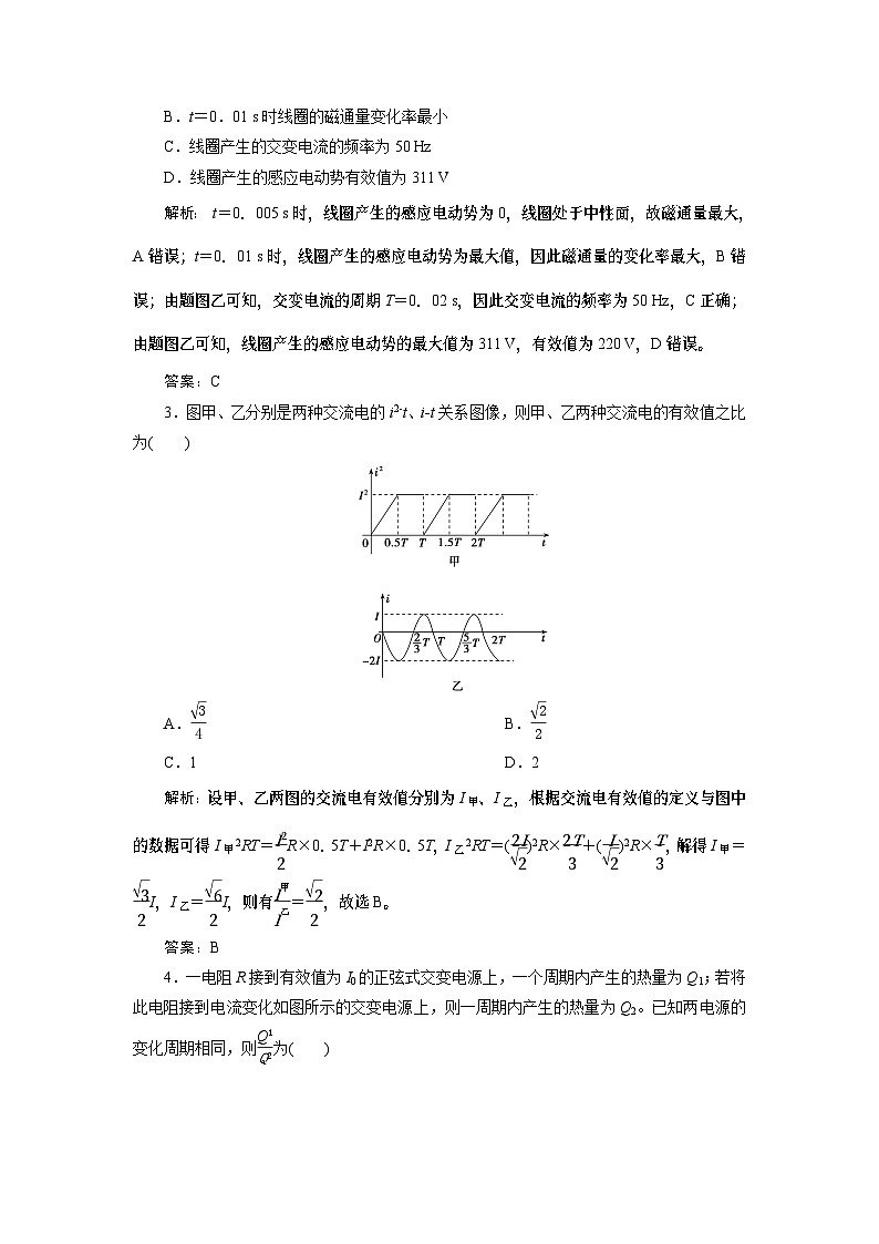 2024年高考物理第一轮复习讲义：第十二章 第1讲 交变电流的产生和描述第2页