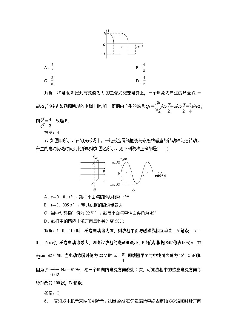 2024年高考物理第一轮复习讲义：第十二章 第1讲 交变电流的产生和描述第3页