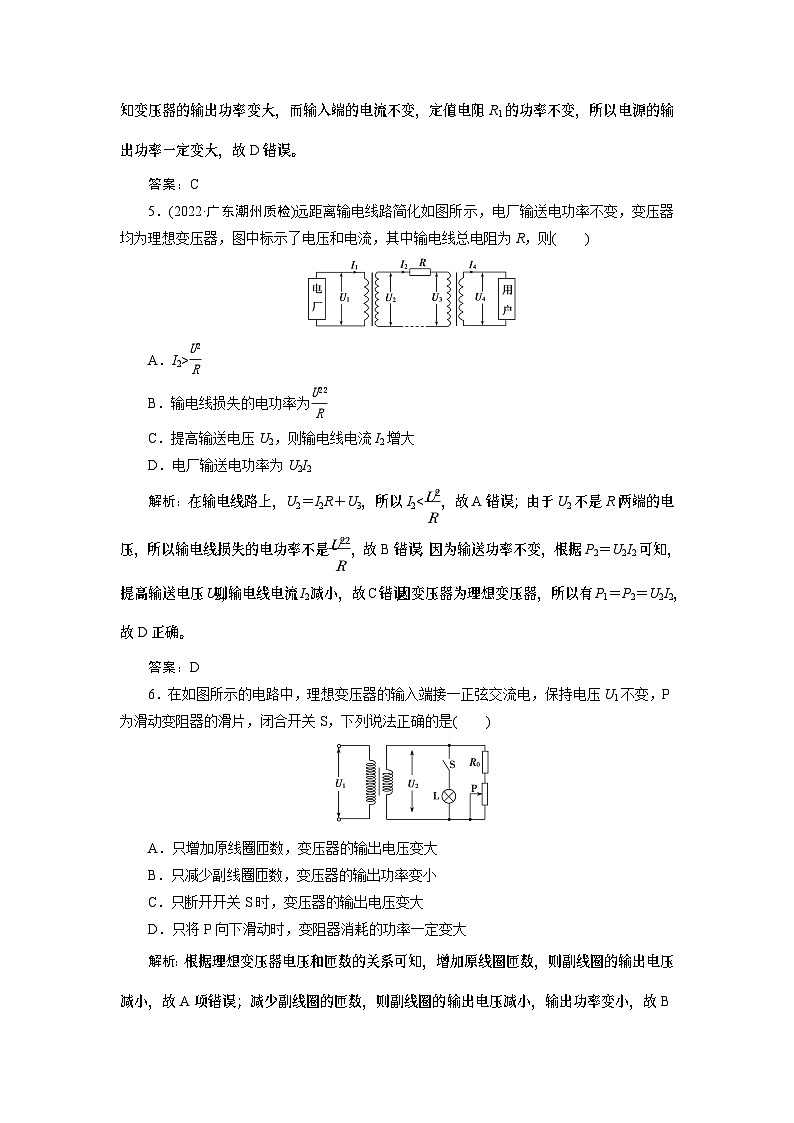 2024年高考物理第一轮复习讲义：第十二章 第2讲 变压器 电能的输送03