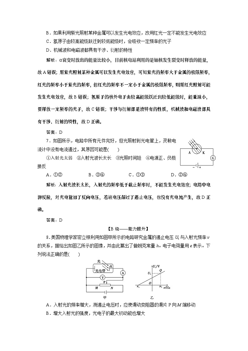 2024年高考物理第一轮复习讲义：第十五章 第1讲 光电效应 波粒二象性第3页