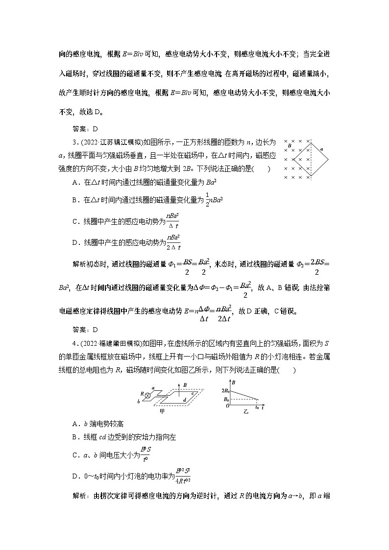 2024年高考物理第一轮复习讲义：第十一章 专题突破13 电磁感应的电路和图像问题第2页