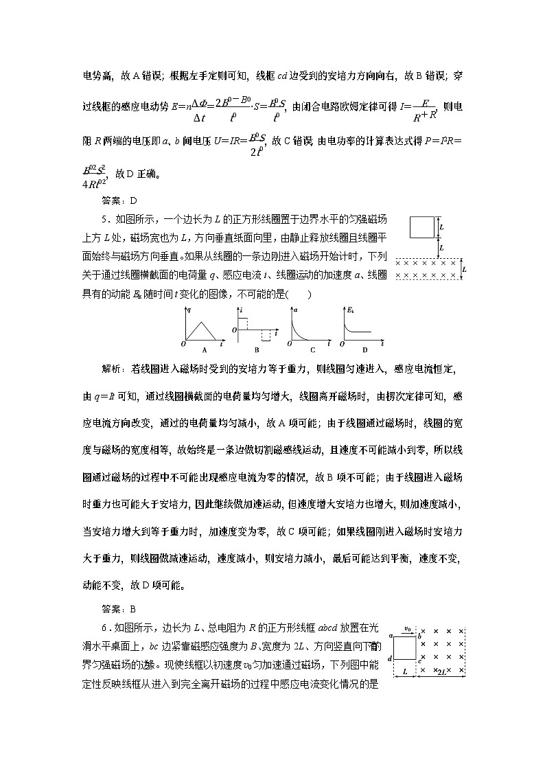 2024年高考物理第一轮复习讲义：第十一章 专题突破13 电磁感应的电路和图像问题第3页