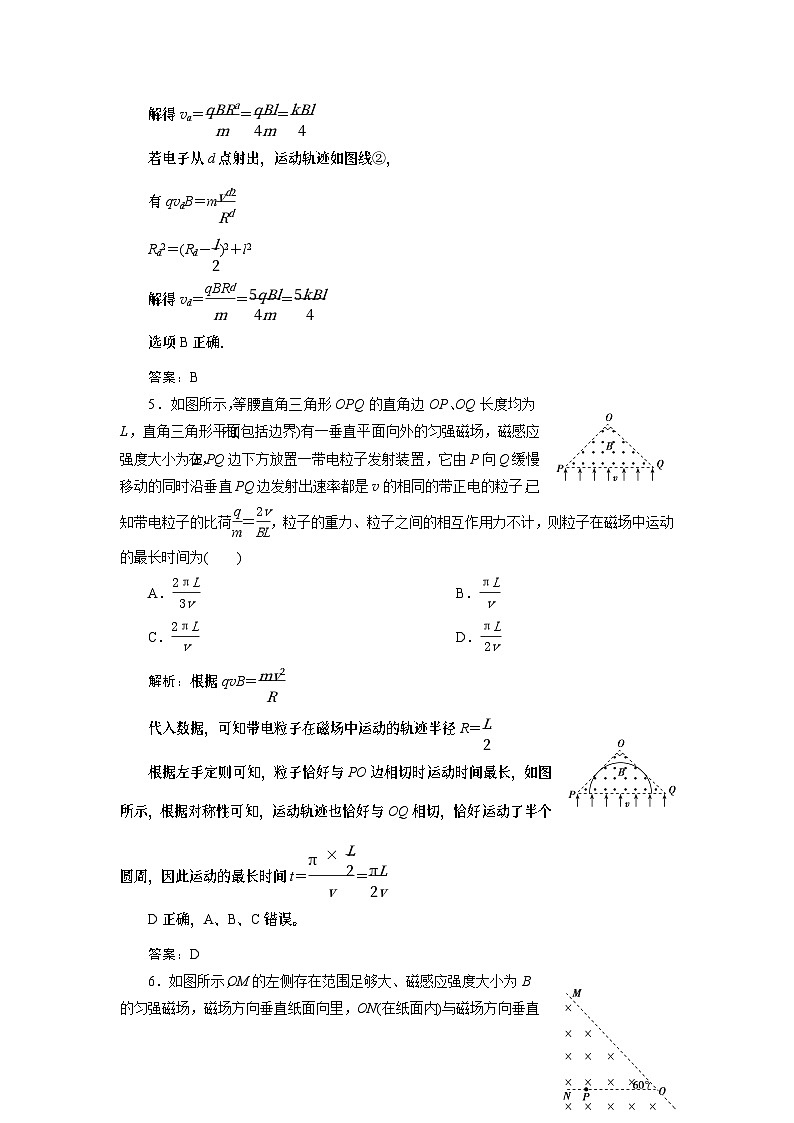 2024年高考物理第一轮复习讲义：第十章 第2讲 磁场对运动电荷的作用第3页