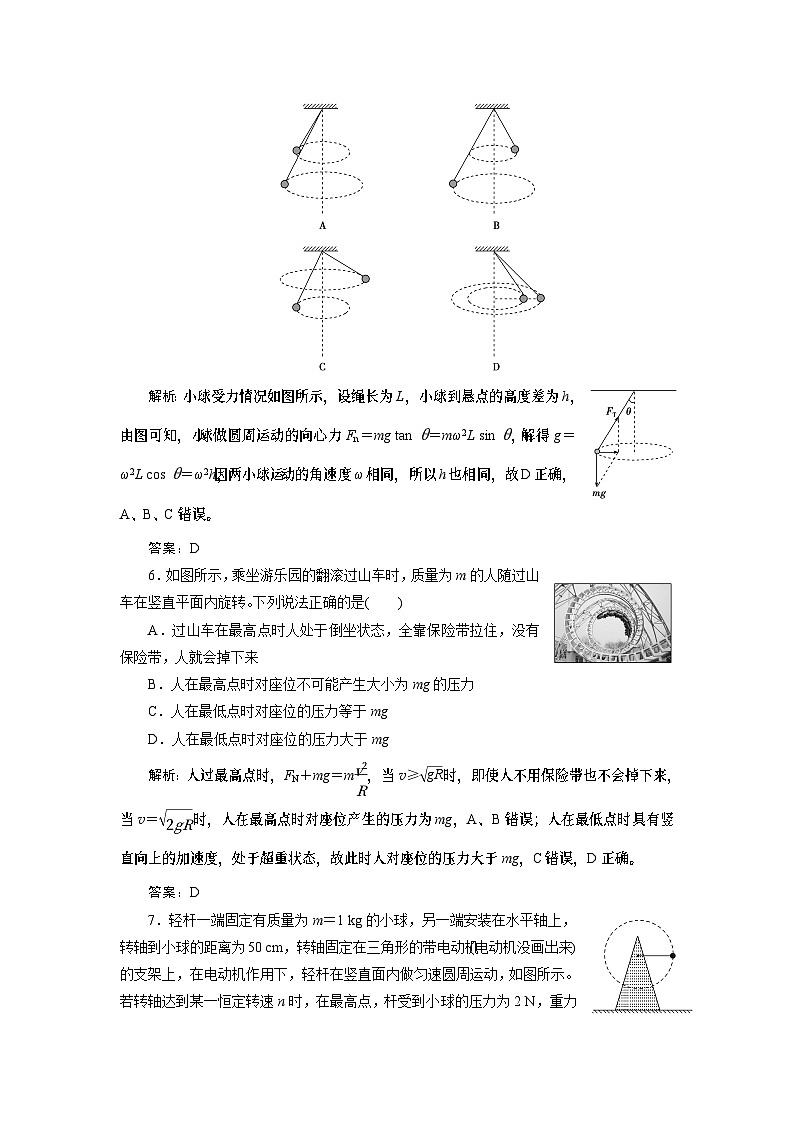 2024年高考物理第一轮复习讲义：第四章 第3讲 圆周运动第3页