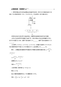 2024年高考物理第一轮复习讲义：第五章 实验七　验证机械能守恒定律