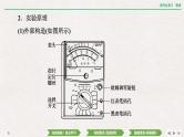 2024年高考物理第一轮复习课件：第九章  实验十　用多用电表测量电学中的物理量