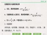 2024年高考物理第一轮复习课件：第九章  实验十　用多用电表测量电学中的物理量