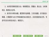 2024年高考物理第一轮复习课件：第六章  第1讲　动量　冲量　动量定理