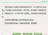 2024年高考物理第一轮复习课件：第十三章  实验十五　用双缝干涉实验测量光的波长