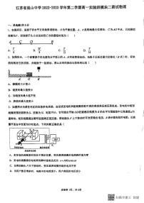 江苏省昆山中学2022-2023学年高一下学期实验班模块二测试物理试卷