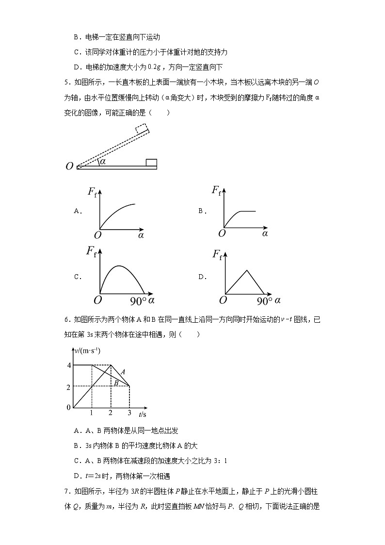 浙江省杭州高级中学（贡院校区）2021-2022学年高一上学期开学考试物理试卷第2页