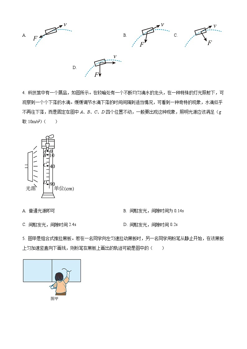 浙江省宁波市九校高一上学期1月期末物理试题（原卷版）第2页