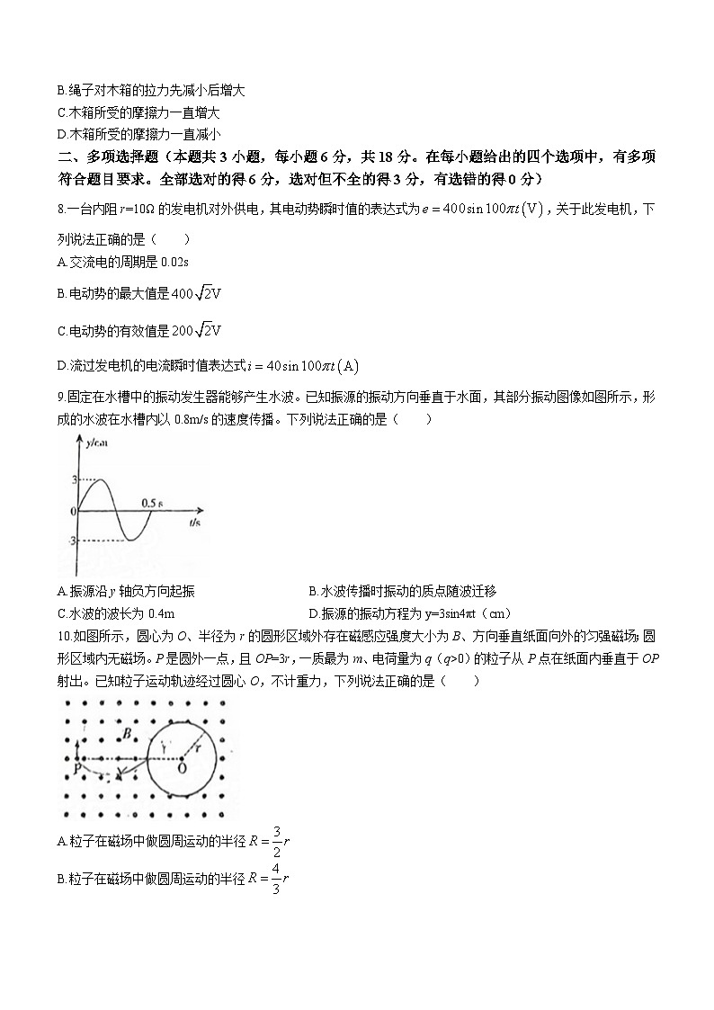 广东省广州市2023-2024学年高三上学期阶段训练物理试题第3页