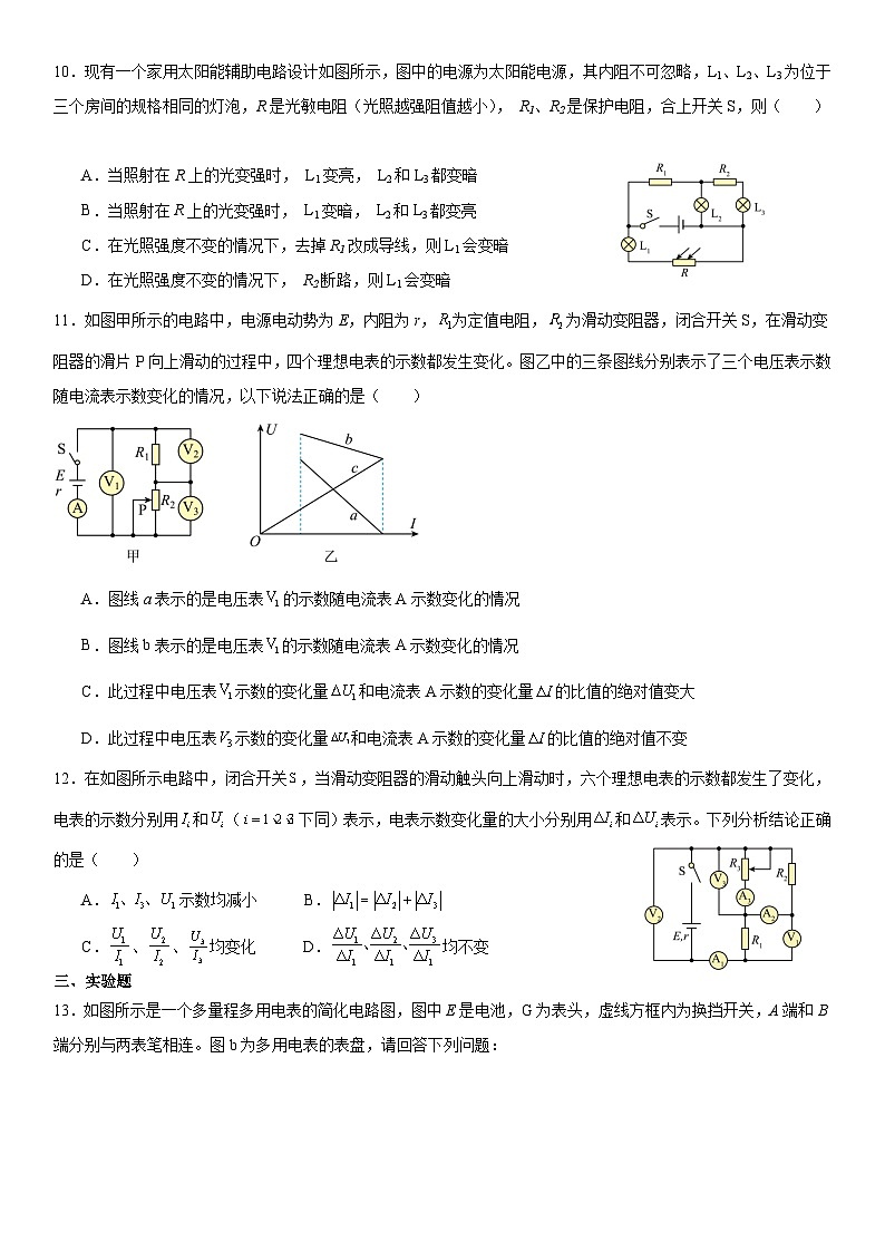 河南省新郑市新郑高级中学2023-2024学年高二上学期8月调研考试物理试题03
