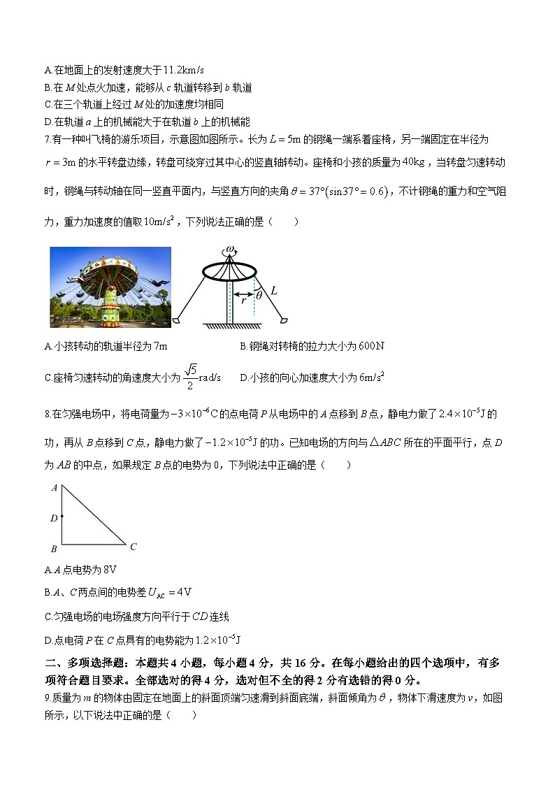 山东省聊城市临清市实验高级中学2022-2023学年高一下学期7月期末考前考物理试题第3页