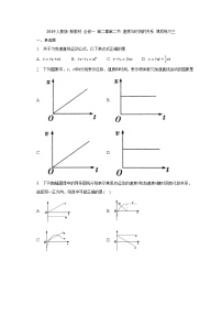 人教版 (2019)必修 第一册2 匀变速直线运动的速度与时间的关系课后作业题