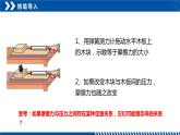 [人教版]物理必修一 3.2《摩擦力》课件+分层练习