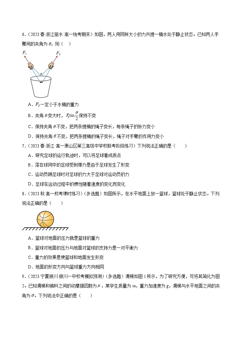 [人教版]物理必修一 3.3《牛顿第三定律》课件+分层练习03